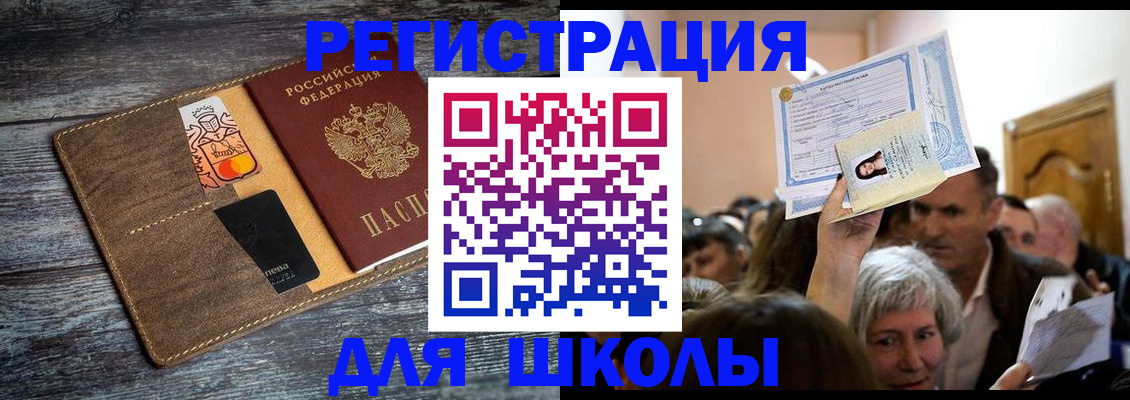 временная регистрация адрес в Колпашево