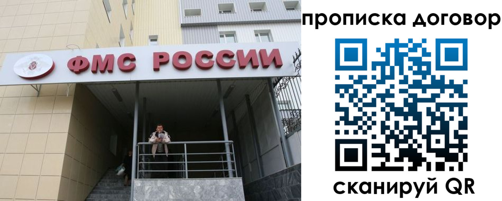 временная регистрация в квартире в Колпашево