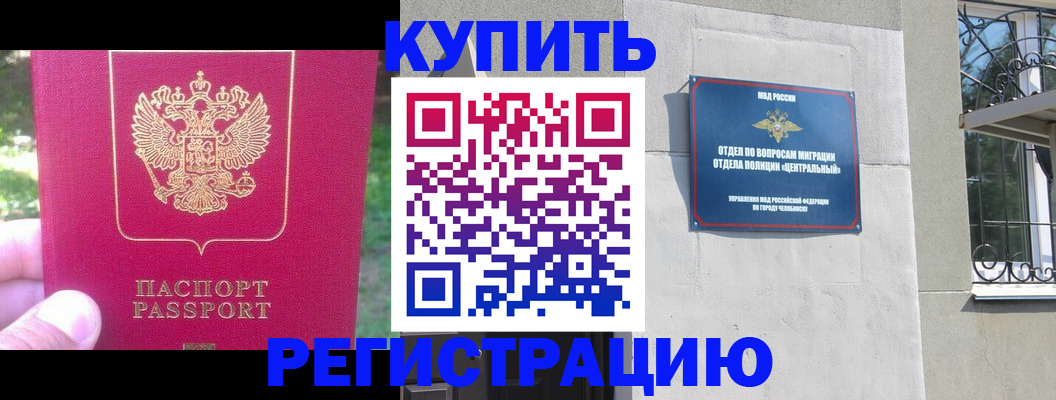 где прописаться в Колпашево