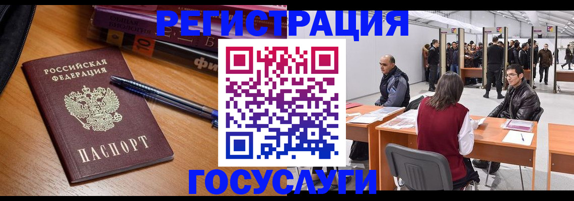 прописка иностранных граждан в Колпашево