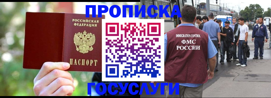 прописка поиск в Колпашево